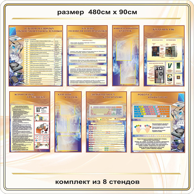 Кабінет інформатики код S65005