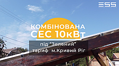 Сонячна електростанція 10 кВт під "Зелений" тариф, вул. Костромська