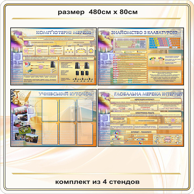 Кабинет информатики код S65007 - фото 1 - id-p15528416