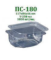 Упаковка для салатів і напівфабрикатів ПС-180 (250 мл) 1000шт/ящ