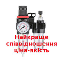 Блок подготовки воздуха 1/4" AIRKRAFT AFC2500