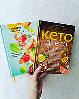 Комплект книг Джозеф Меркола Кето-диета + Карпентер Финли Здоровое питание каждый день