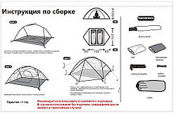 Намет Tramp Cloud 2 Si темно-зелений