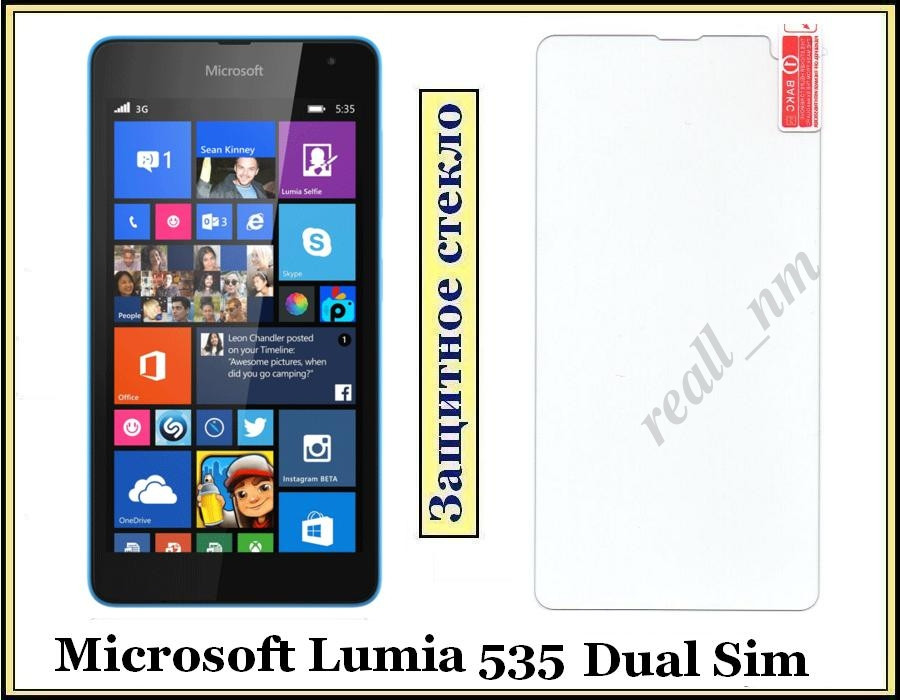 Захисне загартоване скло для смартфона Microsoft Lumia 535 Dual Sim