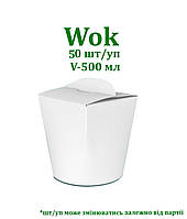 Упаковка для лапши WOK 500мл, картон 235г/м2, 50шт/упак.