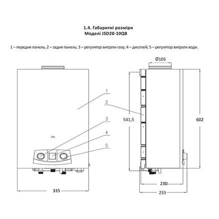 Колонка димохідна газова Thermo Alliance JSD20-10QB 10 л EURO, фото 2