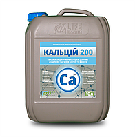 КАЛЬЦИЙ 200 (кальций+азот) 10л УДОБРЕНИЕ