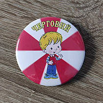 Значок з картинкою "Черговий"