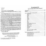 Набір книг Вища магія талісманів Том 1 і 2 (книга), фото 3