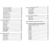 Набір книг Вища магія талісманів Том 1 і 2 (книга), фото 4