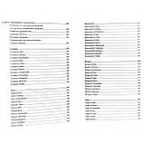 Набір книг Вища магія талісманів Том 1 і 2 (книга), фото 8