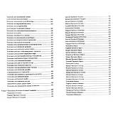 Набір книг Вища магія талісманів Том 1 і 2 (книга), фото 7