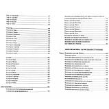 Набір книг Вища магія талісманів Том 1 і 2 (книга), фото 9