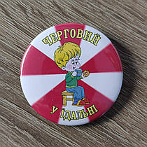 Значок з картинкою Черговий По їдальні