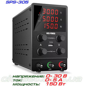 NicePower SPS-305 імпульсний лабораторний блок живлення: 0-30В, 0-5А