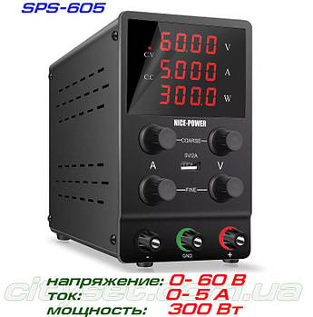 NicePower SPS-605 імпульсний лабораторний блок живлення: 0-60В, 0-5А