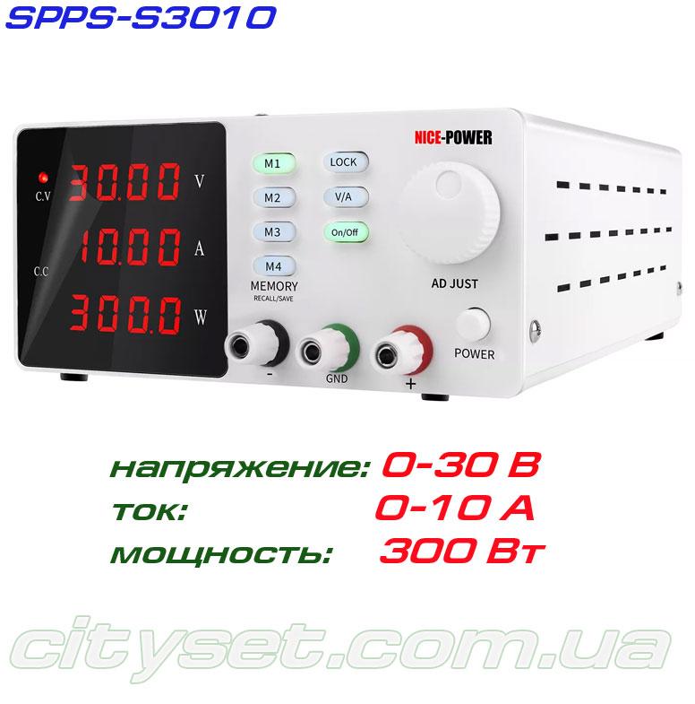 NicePower SPPS-S3010 імпульсний лабораторний блок живлення: 0-30В, 0-10А