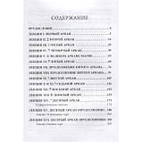 Р. О. М. Курс енциклопедії окультизму. Мебес Григорій (книга), фото 2