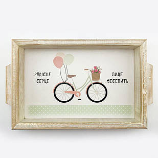 Дерев'яний прямокутний піднос/таця з ручками 20х30 см Радісне серце хрп0016бу