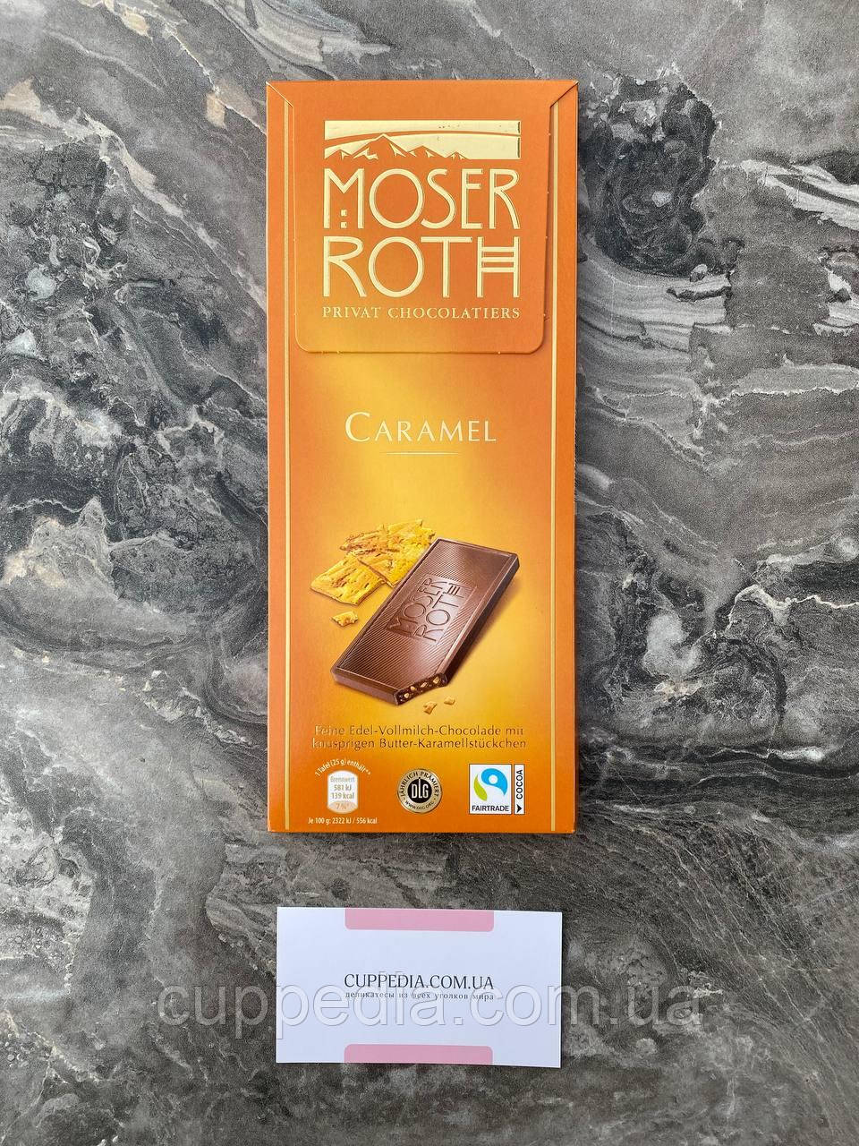 Молочний шоколад Moser Roth з шматочками карамелі 125 грм