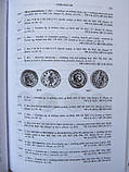 Римські монети і їх вартість. Вип 3. Sear/Spink. 2005, фото 6