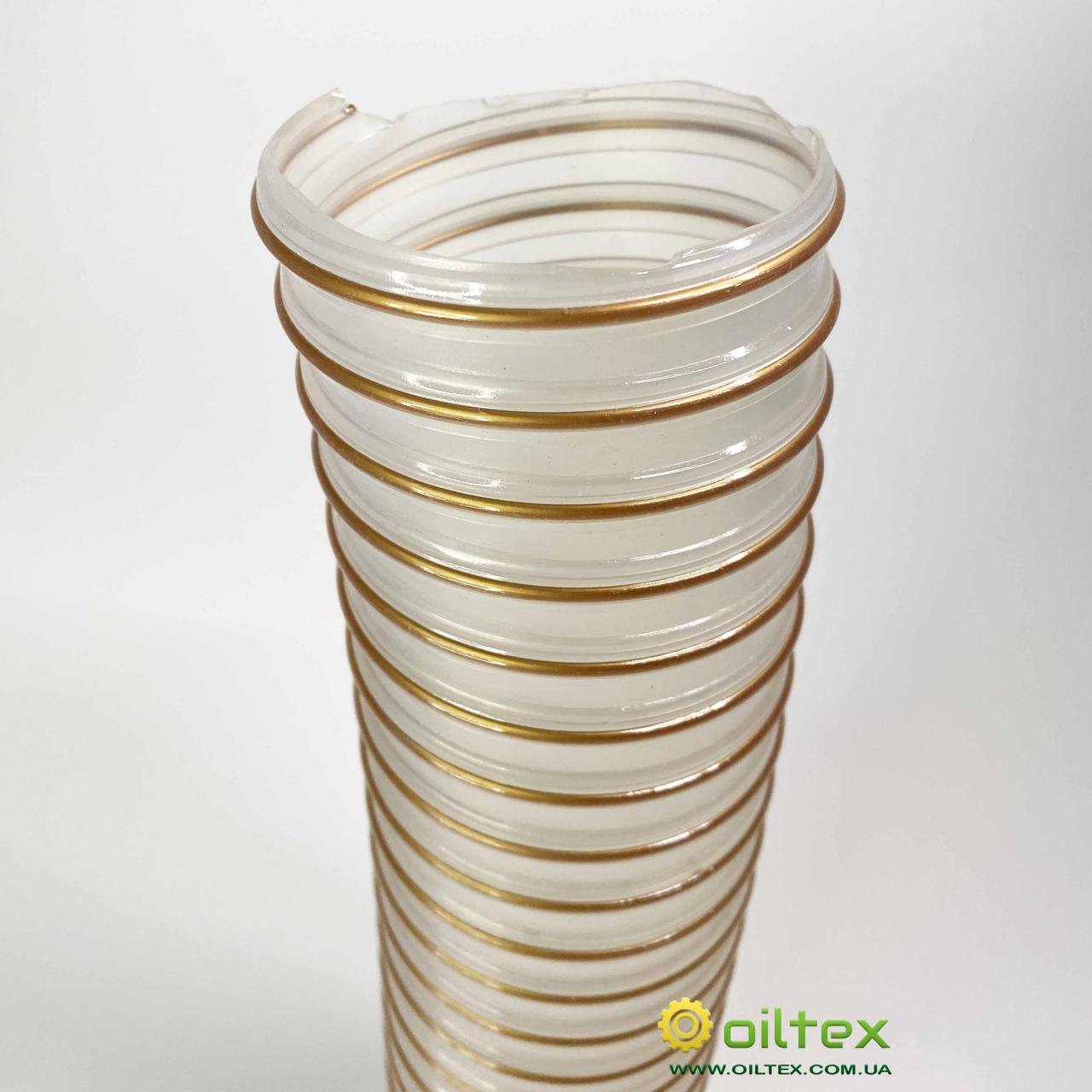 Рукав ПУ 140 мм PU гнучкий поліуретан для зерна, тирси, абразиву, фото 1