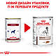 Вологий лікувальний корм Royal Canin Hepatic Cans для собак 0,42КГ 12 шт., фото 2