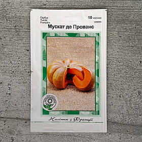 Гарбуз Мускат де Прованс 10 шт насіння пакетоване Агропак