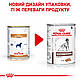 Вологий лікувальний корм Royal Canin Gasto Intestinal Low Fat Cans для собак, 410 гр 12 шт., фото 2