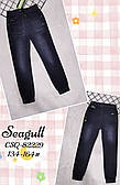 джинсові джинсові штани джогери для хлопчиків оптом SEAGULL