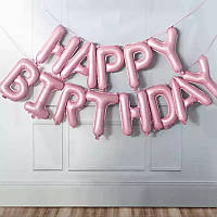 Гирлянда - растяжка Happy Birthday светло розовая буквы с днем рождения