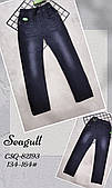 джинсові джинсові штани для хлопчиків оптом Seagull