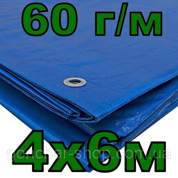 Тент 4х6 м 60 г/м Agrostar тарпауліновий з люверсами полог синій, фото 1