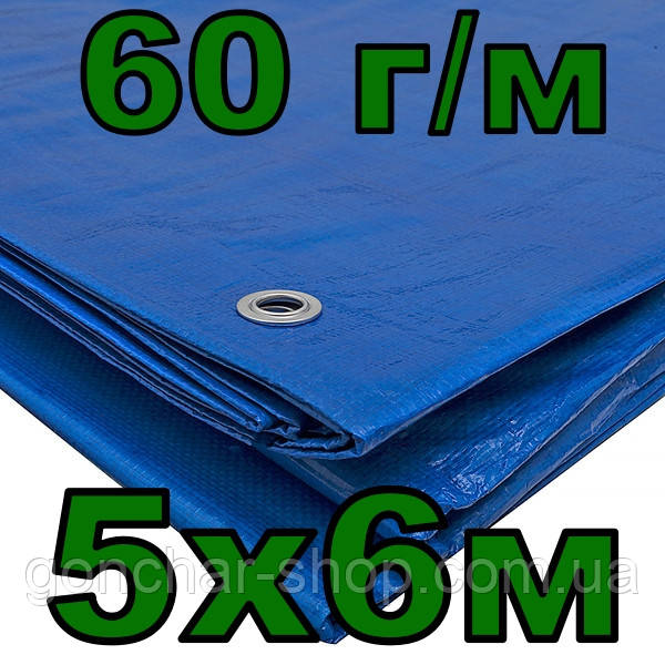 Тент 5х6 м 60 г/м Agrostar тарпауліновий з люверсами полог синій, фото 1