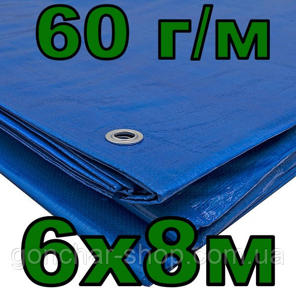 Тент 6х8 м 60 г/м Agrostar тарпауліновий з люверсами полог синій, фото 1