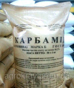 Топ цена Добриво Карбамід, сечовина 1 кг !! !