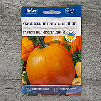 Тыква Украинская многоплодная 10 г семена пакетированные Велес