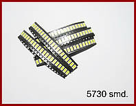 Светодиод SMD5730, холодный, белый, 100шт.