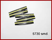 Светодиод SMD5730, нейтральный, белый, 10 шт.