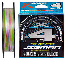 Шнур YGK X-Braid Super Jigman X4 200m #1.5/0.205mm 25lb/11.3kg