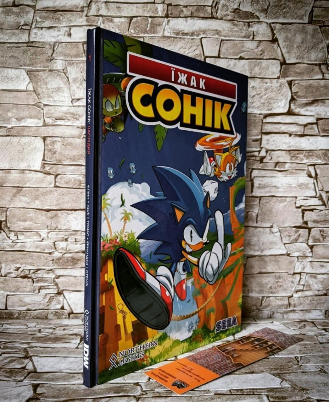 Книга комікс "Їжак Сонік" Том 1 Наслідки Іан Флінн