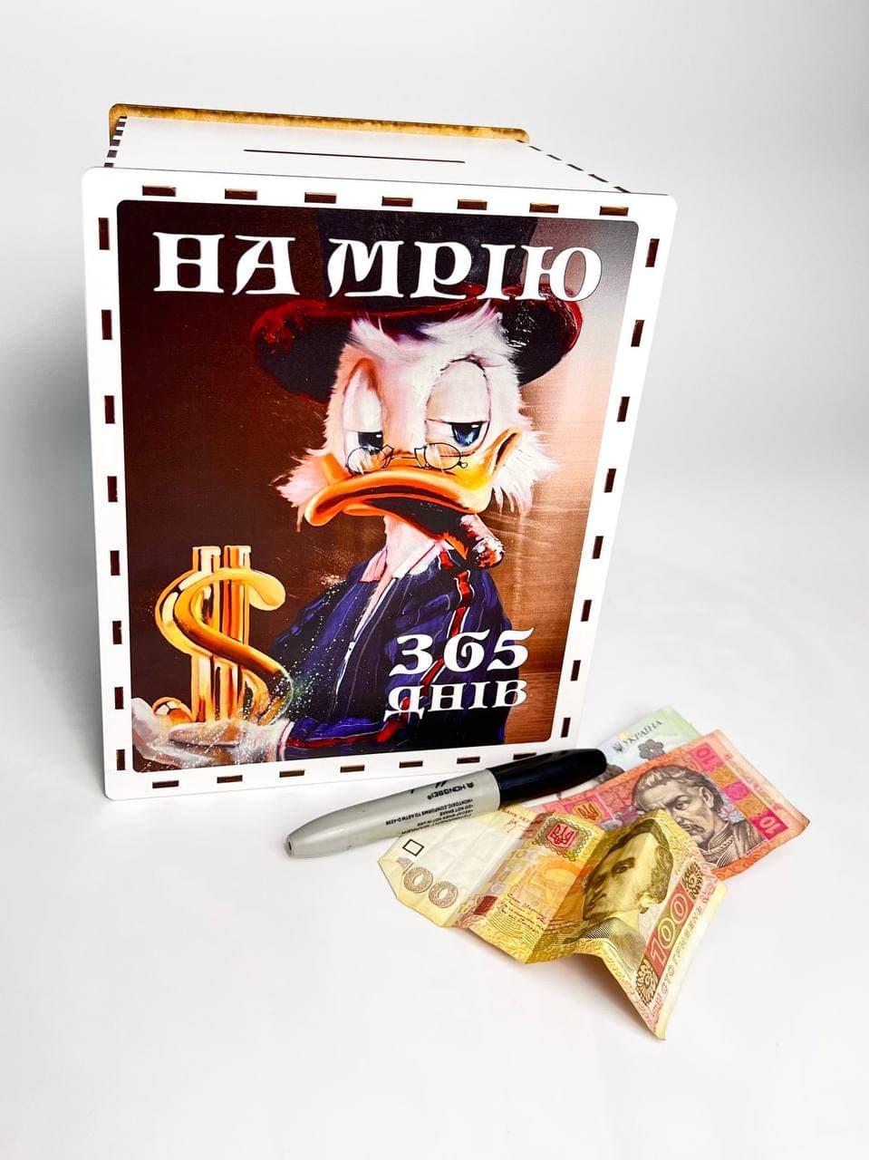 Скарбничка на мрію 365 днів, скарбничка для грошей, копілка