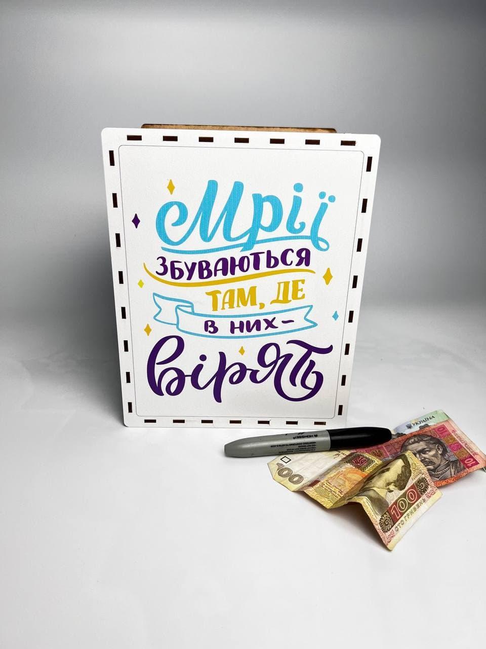 Скарбничка на мрію 365 днів, скарбничка для грошей, копілка, фото 1