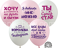 Повітряна кулька з малюнком Королева Інстаграму (30 см)