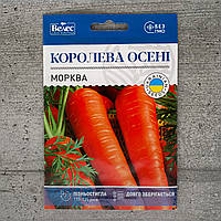 Морковь Королева осени 15 г семена пакетированные Велес