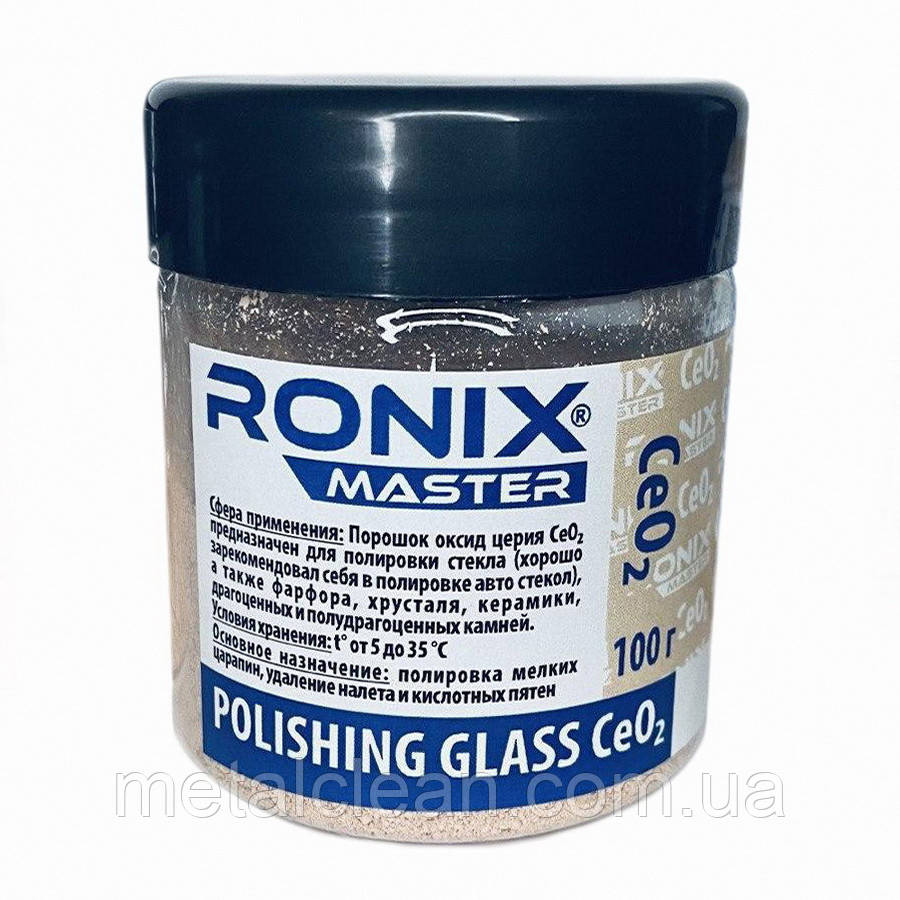Порошок оксиду церія для полірування скла POLISHING GLASS CeO2, 100г от ...