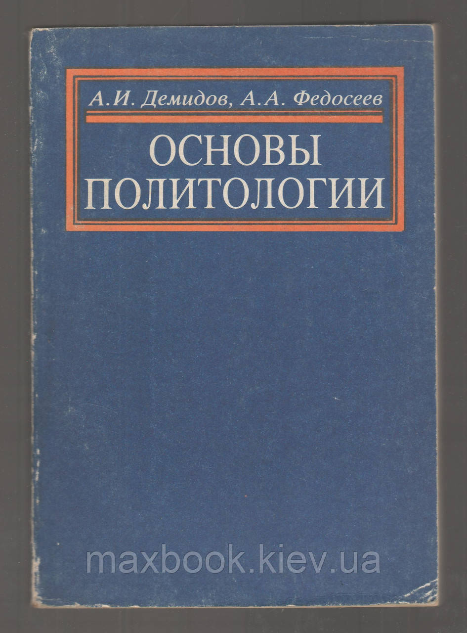 Демідів А.І., Федосеїв А.А.
