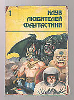 Убить бога. Сборник научно-фантастической прозы США.