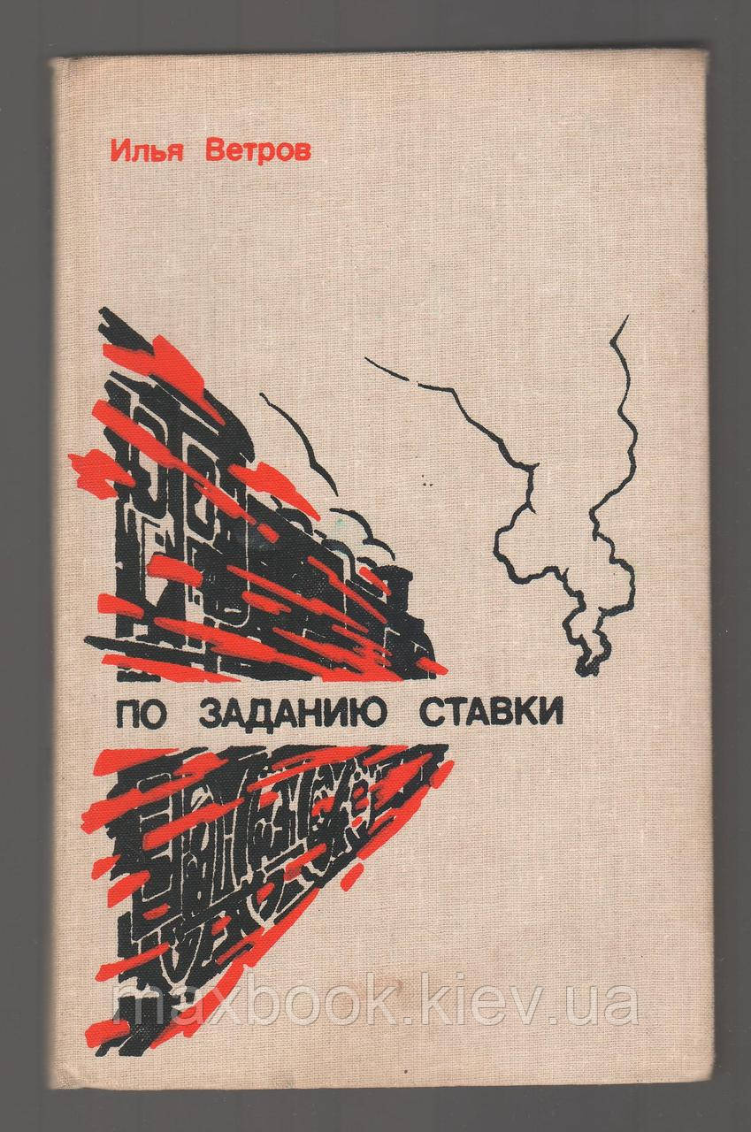 Вітров Ілья. За зазначенням ставки.