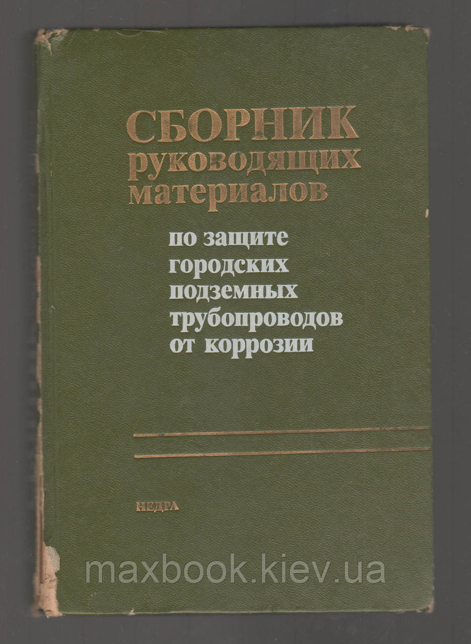 Збирач будівельних матеріалів, що захищають міські підземні трубопроводи від коррозії.